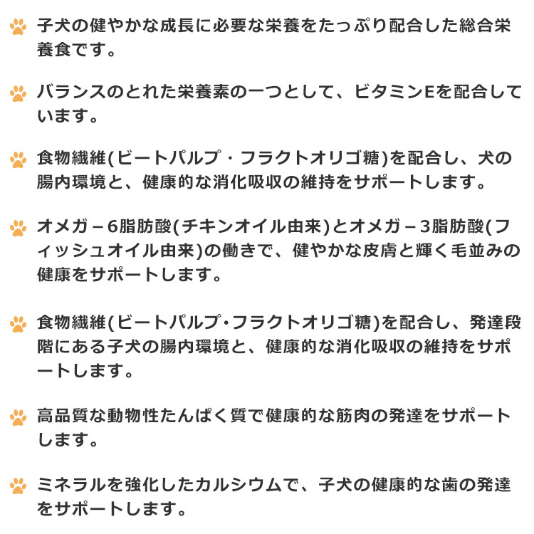 アイムス 12か月までの子いぬ用 チキン 小粒 5kg 子犬用 ドッグフード ドライフード 総合栄養食 IAMS マースジャパン 正規品｜gooddog｜03