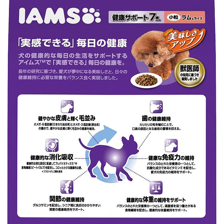 アイムス（マース） アイムス 7歳以上用 健康サポート ラム＆ライス