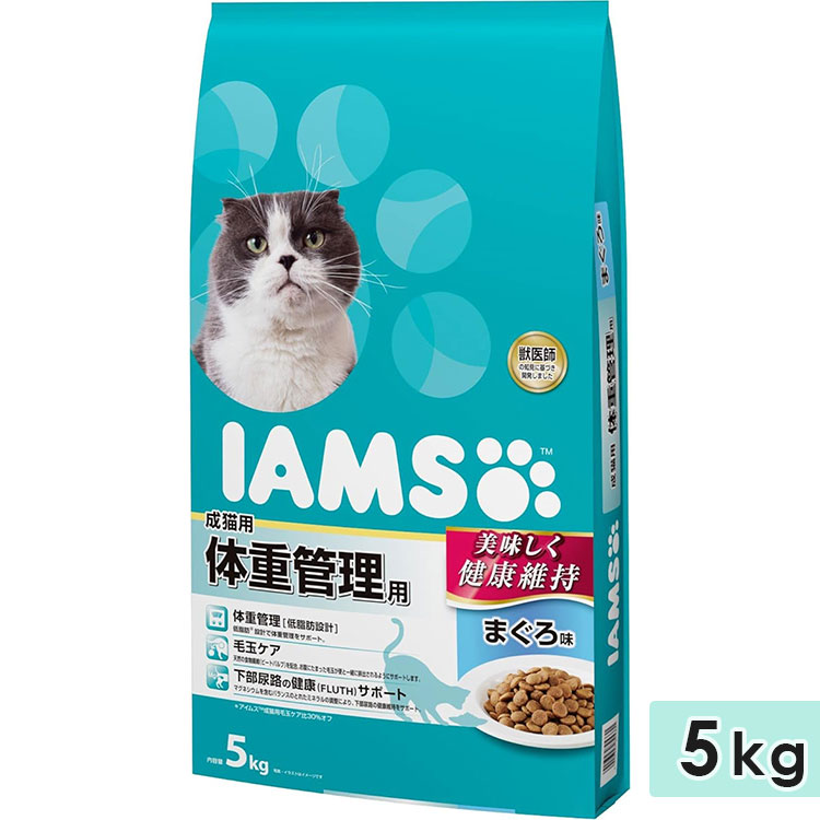 アイムス 成猫用 体重管理用 まぐろ味 5kg キャットフード ドライフード 総合栄養食 IAMS マースジャパン 正規品