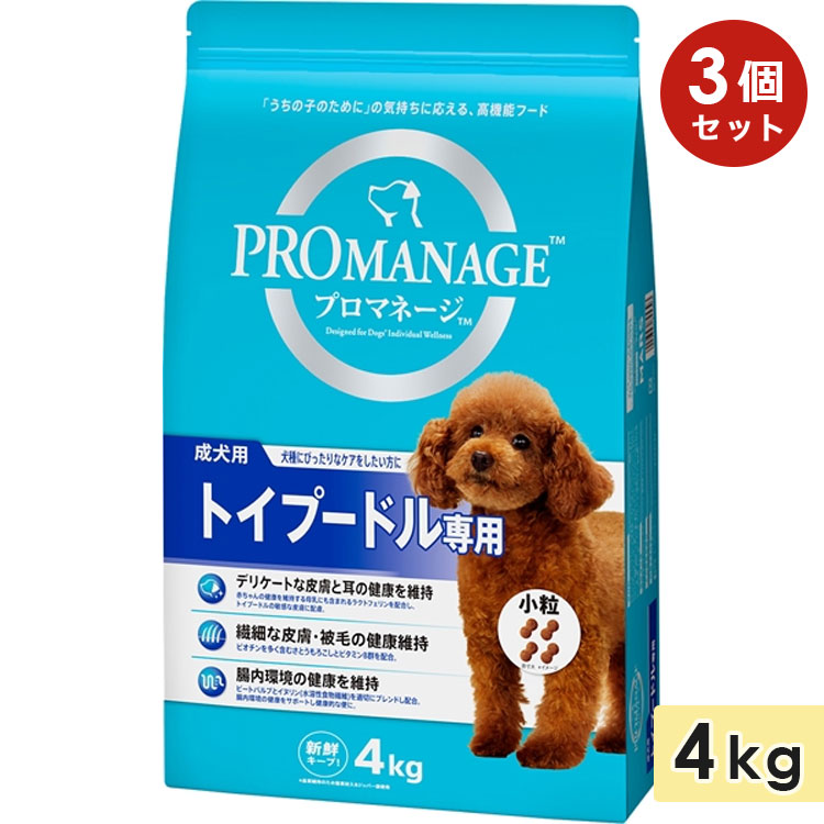 [3個セット]プロマネージ プードル専用 4kg 成犬用 小粒 ドッグフード ドライフード 総合栄養食 PROMANAGE マースジャパン