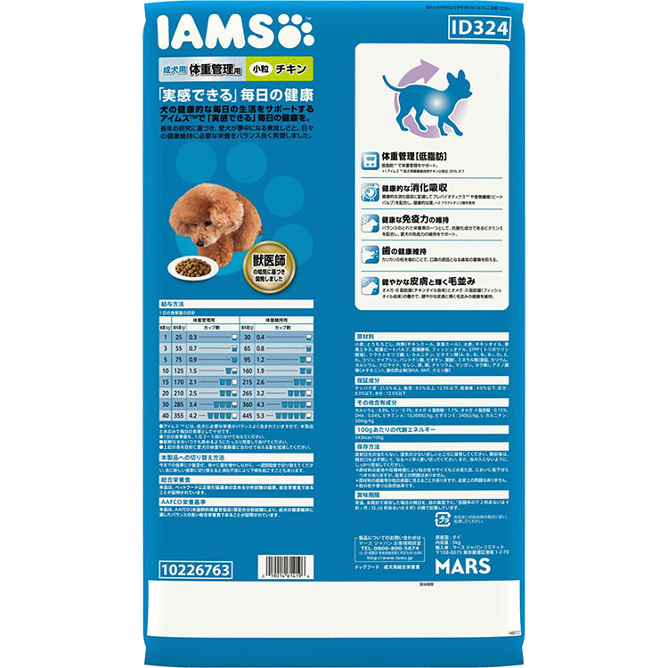 人気が高い  アイムス 7歳以上用 体重管理用 チキン 小粒 12kg 高齢犬用 シニア犬用 ドッグフード ドライフード 総合栄養食 IAMS マースジャパン 正規品