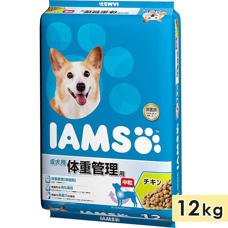 アイムス 成犬用 体重管理用 チキン 中粒 12kg ドッグフード ドライフード 総合栄養食 IAMS マースジャパン 正規品