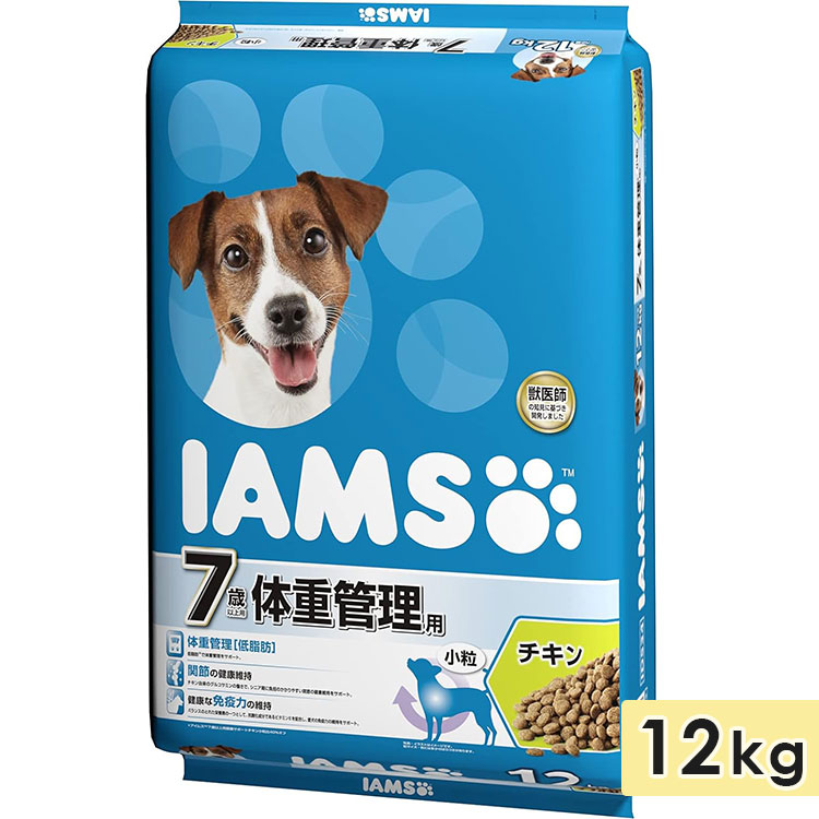 人気が高い  アイムス 7歳以上用 体重管理用 チキン 小粒 12kg 高齢犬用 シニア犬用 ドッグフード ドライフード 総合栄養食 IAMS マースジャパン 正規品