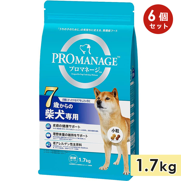 [6個セット]プロマネージ 柴犬専用 7歳から 1.7kg 高齢犬用 シニア犬用 小粒 ドッグフード ドライフード 総合栄養食 PROMANAGE マースジャパン