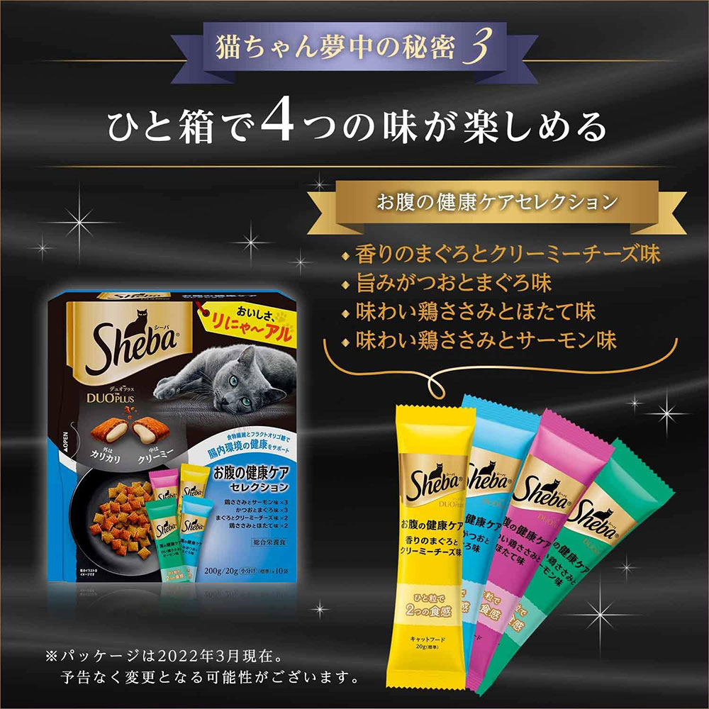 MARS シーバデュオプラス お腹の健康ケア 200g 成猫用 キャットフード