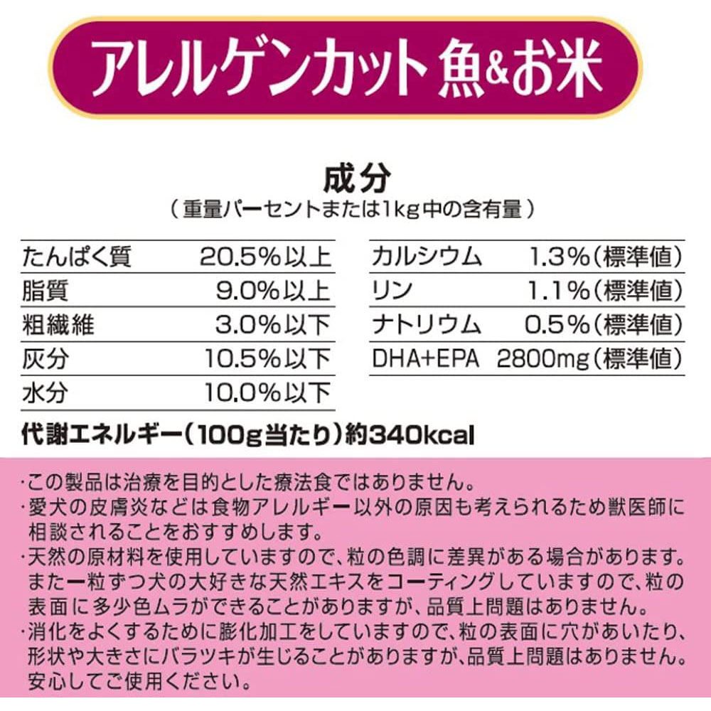 [4個セット]メディコート アドバンス アレルゲンカット 魚＆お米 子犬用 2kg 子いぬ り乳から1歳 ドッグフード ドライフード medycoat advance ペットライン｜gooddog｜05