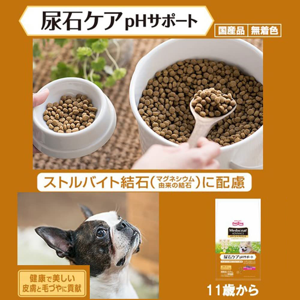 メディコート アドバンス 尿石ケア pHサポート チキン味 高齢犬用 シニア犬用 2.5kg 11歳からドッグフード ドライフード medycoat  advance ペットライン