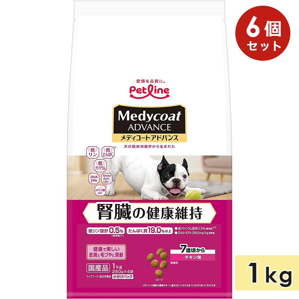 [6個セット]メディコート アドバンス 腎臓の健康維持 チキン味 成犬用 中高齢犬用 シニア犬用 1kg 7歳頃からドッグフード ドライフード medycoat advance