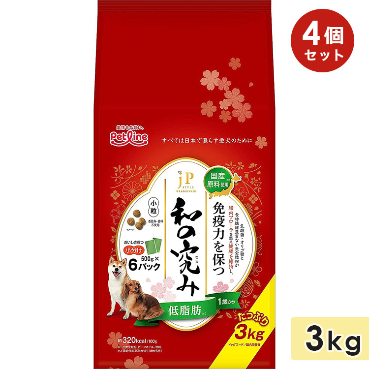 [4個セット]JPスタイル 和の究み 小粒 低脂肪 成犬用 3kg 1歳から 全犬種用 ドッグフード ドライフード ペットライン petline