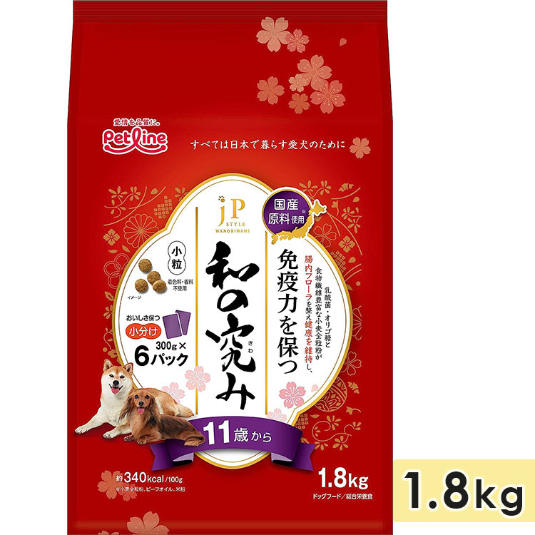 JPスタイル 和の究み 小粒 シニア犬用 高齢犬用 1.8kg 11歳から 全犬種用 ドッグフード ドライフード ペットライン petline | ペットライン