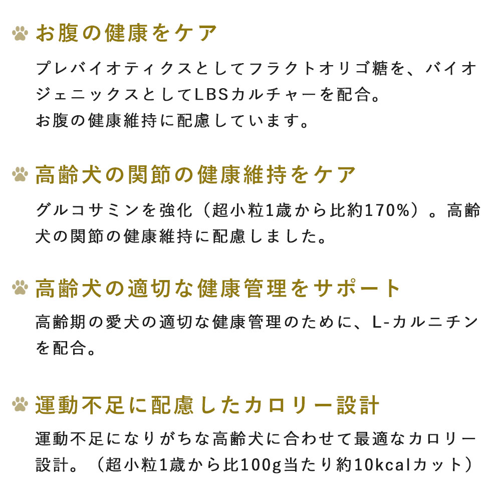 プロフェッショナルバランス 超小粒タイプ 4.8kg 高齢犬用 シニア犬用 7歳から ドッグフード ドライフード 国産｜gooddog｜04