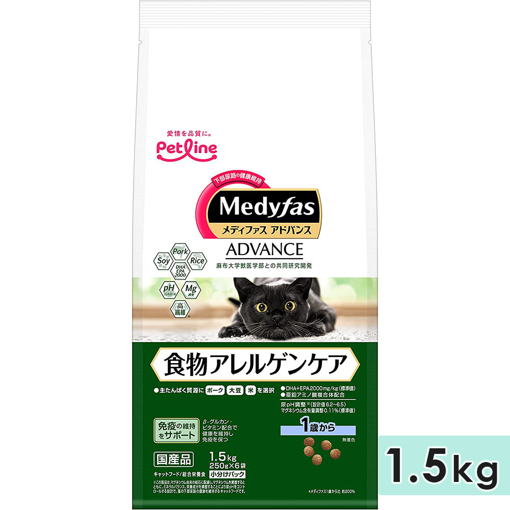 メディファス アドバンス 食物アレルゲンケア 1歳から 1.5kg 成猫用 食物アレルギー キャットフード ドライフード Medyfas ADVANCE ペットライン