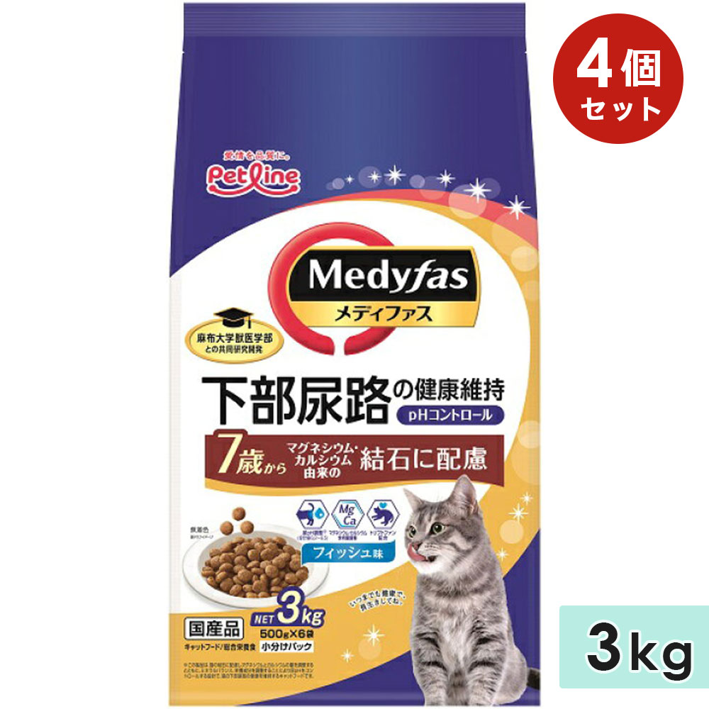 [4個セット]メディファス 7歳から フィッシュ味 3kg 成猫用 中高齢猫用 シニア猫用 キャットフード ドライフード Medyfas ペットライン