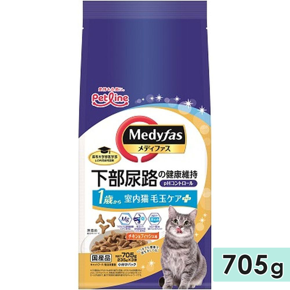 メディファス 室内猫 毛玉ケアプラス 1歳から チキン＆フィッシュ味 705g 成猫用 キャットフード ドライフード Medyfas ペットライン