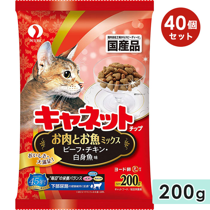 Yahoo! Yahoo!ショッピング(ヤフー ショッピング)[40個セット]キャネットチップ お肉とお魚ミックス 200g 成猫用 子猫用 高齢猫用 シニア猫用 全猫種用 キャットフード ドライフード ペットライン