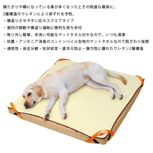 Petio（ペティオ） [5個セット]zuttone 老犬介護用 床ずれ予防 ベッド