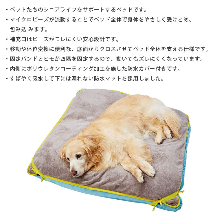 新品ペティオ ベッド 犬用マット 移動補助付き