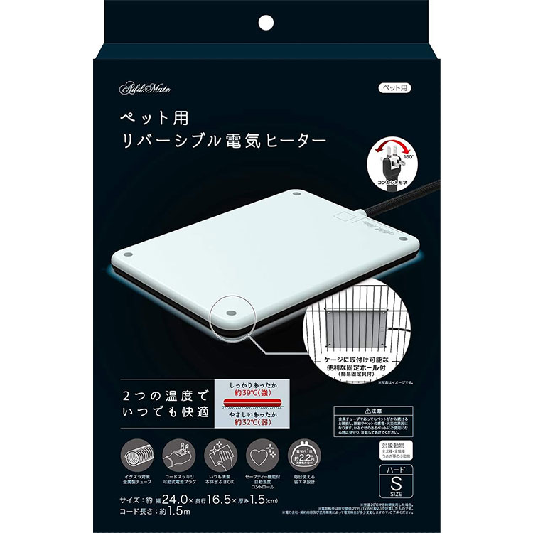 Add.Mate ペット用リバーシブル電気ヒーター ハード S リバーシブル