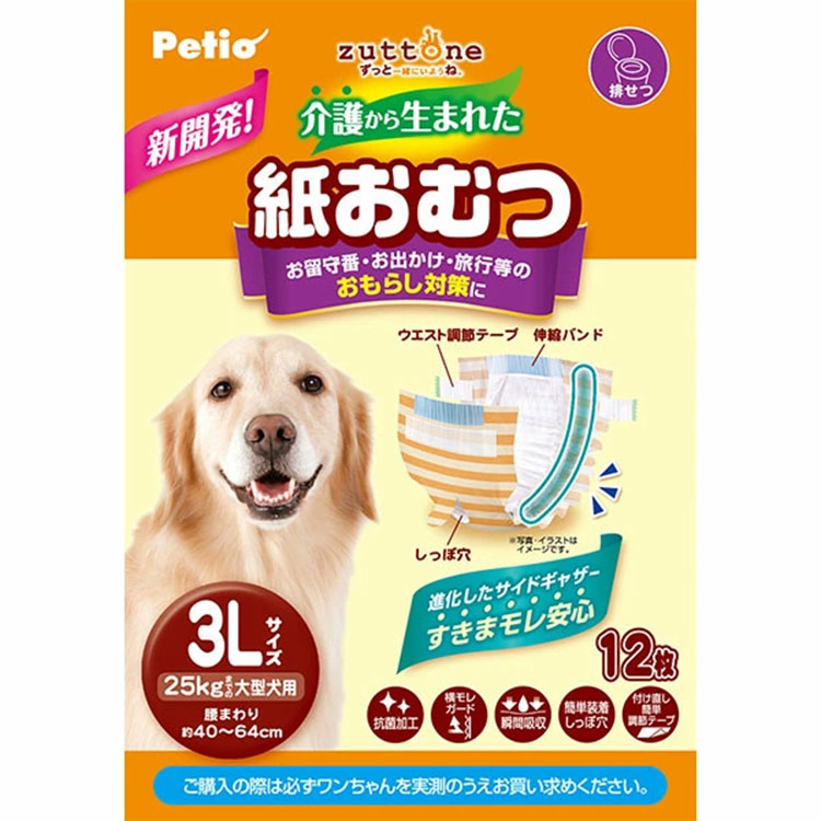 [8個セット]犬用紙おむつ 3L 12枚 大型犬用 25kgまで 成犬用 シニア犬用 高齢犬 老犬介護用紙おむつ おもらし対策 しっぽ穴 介護用品 Zuttone ずっとね ペティオ