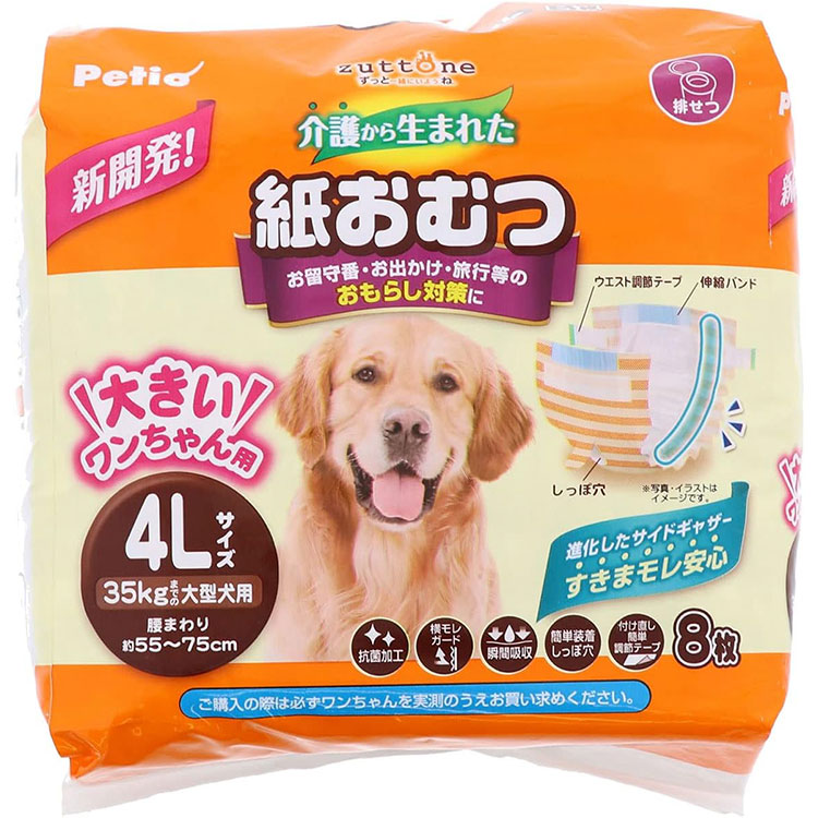 [8個セット]犬用紙おむつ 4L 8枚 大型犬用 35kgまで 成犬用 シニア犬 高齢犬用 老犬介護用紙おむつ おもらし対策 しっぽ穴 介護用品 Zuttone ずっとね ペティオ_8