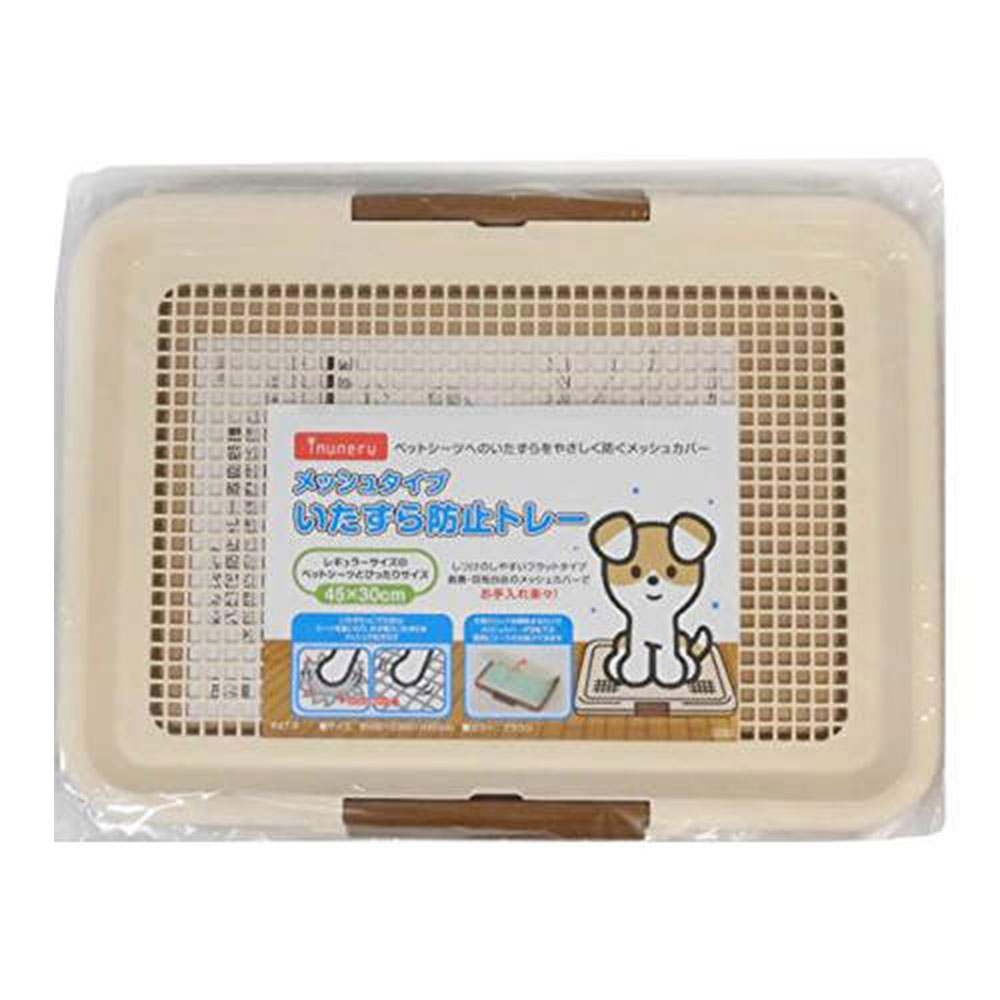 ウラン　２個 犬　トイレトレー　XLサイズ　メッシュタイプ ボンビアルコン オンラインショップ / しつけるトレーXL メッシュタイプ