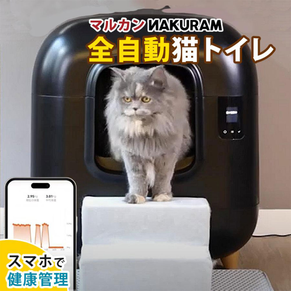 ナクラム 全自動猫トイレ彡新品彡Pandaloli 猫 全自動 自動トイレ