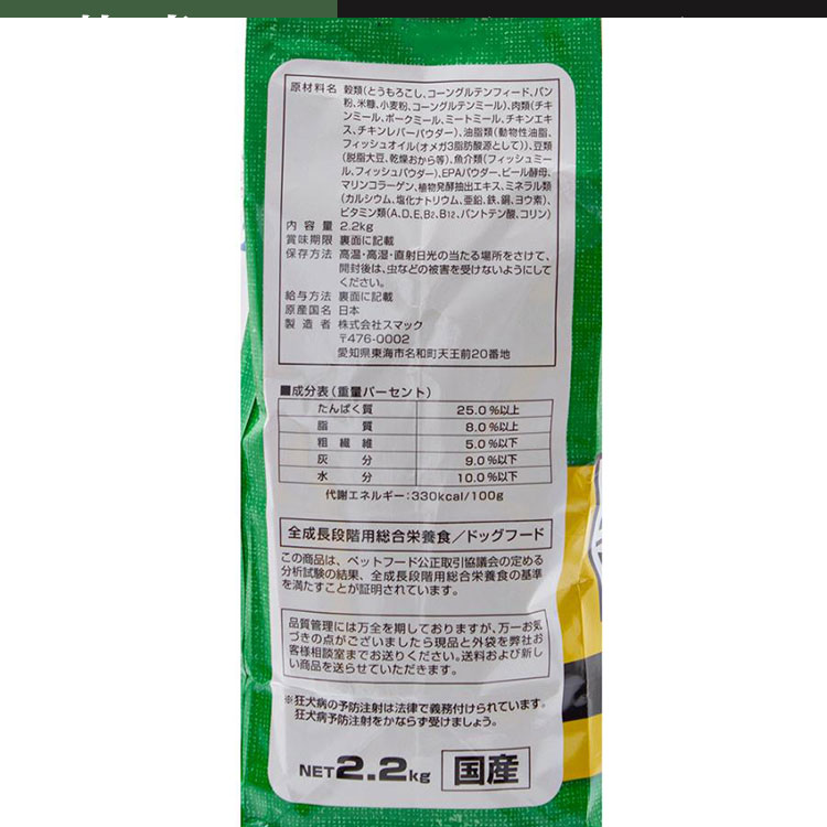 スマック 柴犬用 子犬用〜成犬用 7kg 高齢犬用 シニア犬用 ドッグフード ドライフード 国産 スマック smac | スマック | 03