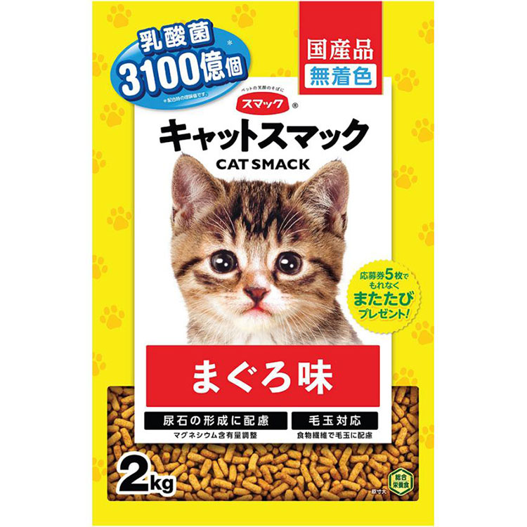 キャットスマック まぐろ味 2kg 成猫用 子猫用 高齢猫用 シニア猫用 全猫種用 キャットフード ドライフード 国産 CAT SMACK スマック