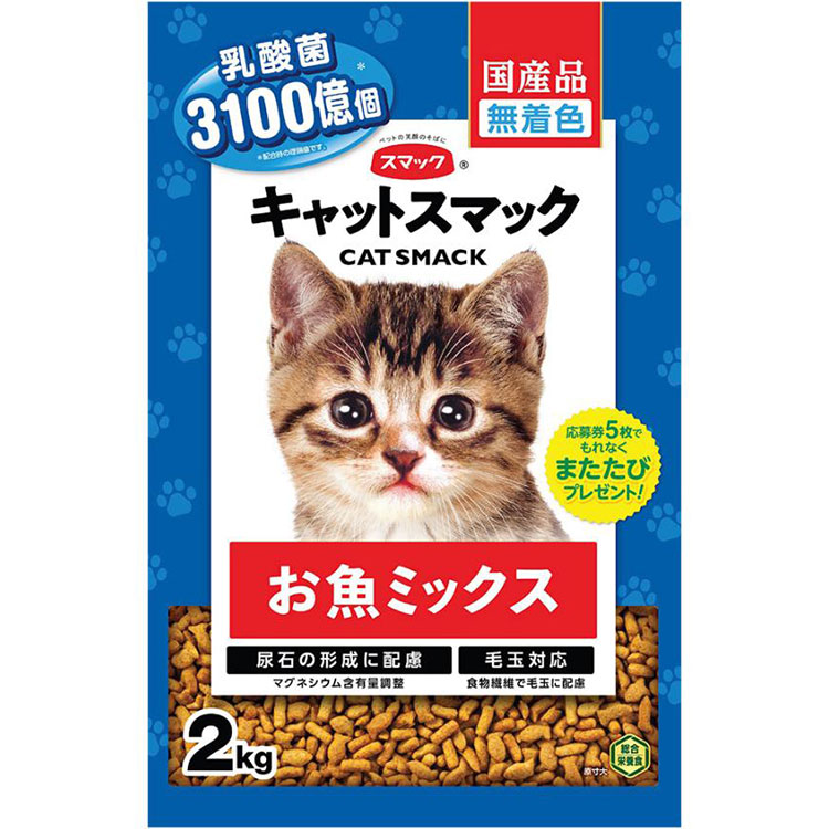 キャットスマック お魚ミックス 2kg 成猫用 子猫用 高齢猫用 シニア猫用 全猫種用 キャットフード ドライフード 国産 CAT SMACK スマック