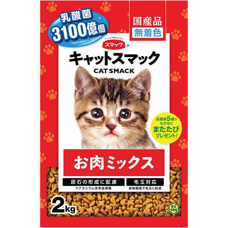 キャットスマック お肉ミックス 2kg 成猫用 子猫用 高齢猫用 シニア猫用 全猫種用 キャットフード ドライフード 国産 CAT SMACK スマック