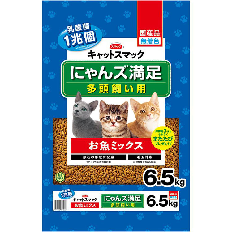 キャットスマック にゃんズ満足 多頭飼い用 お魚ミックス 6.5kg 成猫用 子猫用 高齢猫用 シニア猫用 キャットフード ドライフード 国産 SMACK スマック