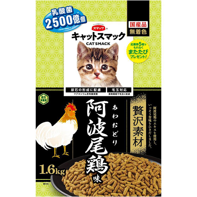 キャットスマック 贅沢素材 阿波尾鶏味 1.6kg 成猫用 子猫用 高齢猫用 シニア猫用 全猫種用 キャットフード ドライフード 国産 CAT SMACK スマック