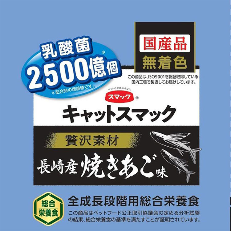 キャットスマック 贅沢素材 長崎産焼きあご味 1.6kg 成猫用 子猫用 高齢猫用 シニア猫用 全猫種用 キャットフード ドライフード 国産 CAT SMACK スマック｜gooddog｜02