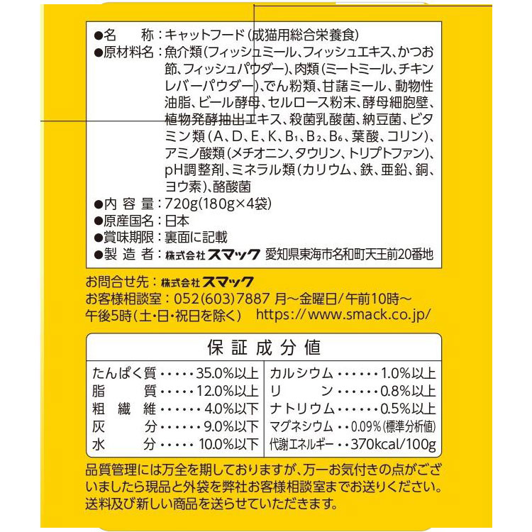 [6個セット]ミネット グレインフリー かつお節添え 1.44kg 成猫用 子猫用 高齢猫用 シニア猫用 全猫種用 穀物不使用 キャットフード ドライフード 国産 スマック