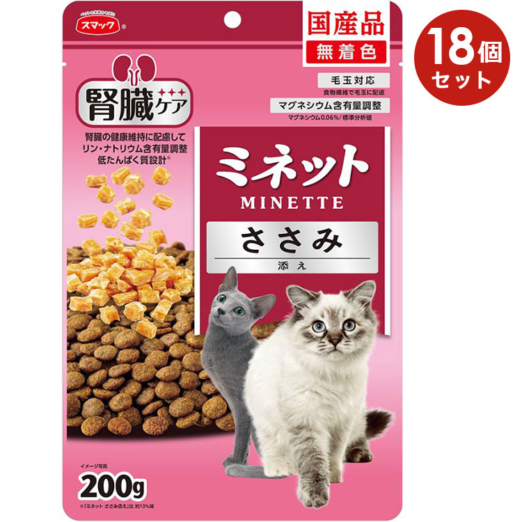 Yahoo! Yahoo!ショッピング(ヤフー ショッピング)[18個セット]ミネット 腎臓ケア ささみ添え 200g 成猫用 全猫種用 穀物不使用 キャットフード ドライフード 国産 MINETTE スマック