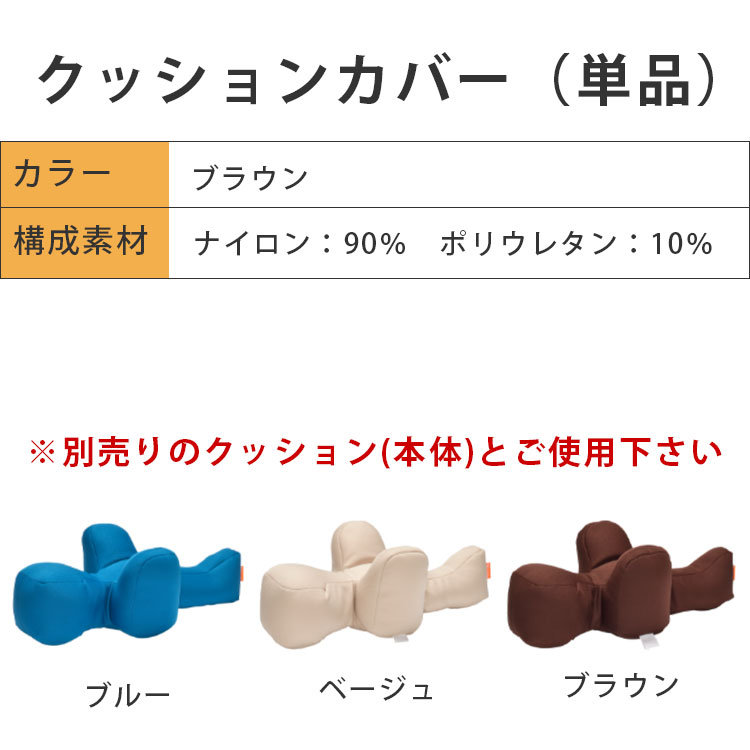 OneAid リラクッション用 カバー単品 Sサイズ 撥水カバー 超小型 OneAid リラクッション用 カバー単品 Sサイズ 撥水カバー 超小型