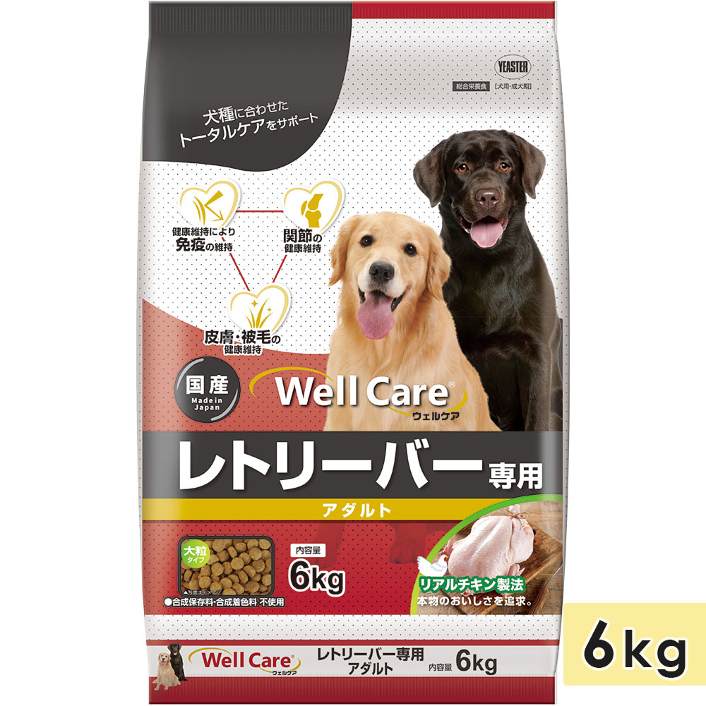 Yahoo! Yahoo!ショッピング(ヤフー ショッピング)ウェルケア レトリーバー専用 アダルト 6kg チキン 大粒 成犬用 総合栄養食 ドッグフード ドライフード 国産  Well Care イースター yeaster