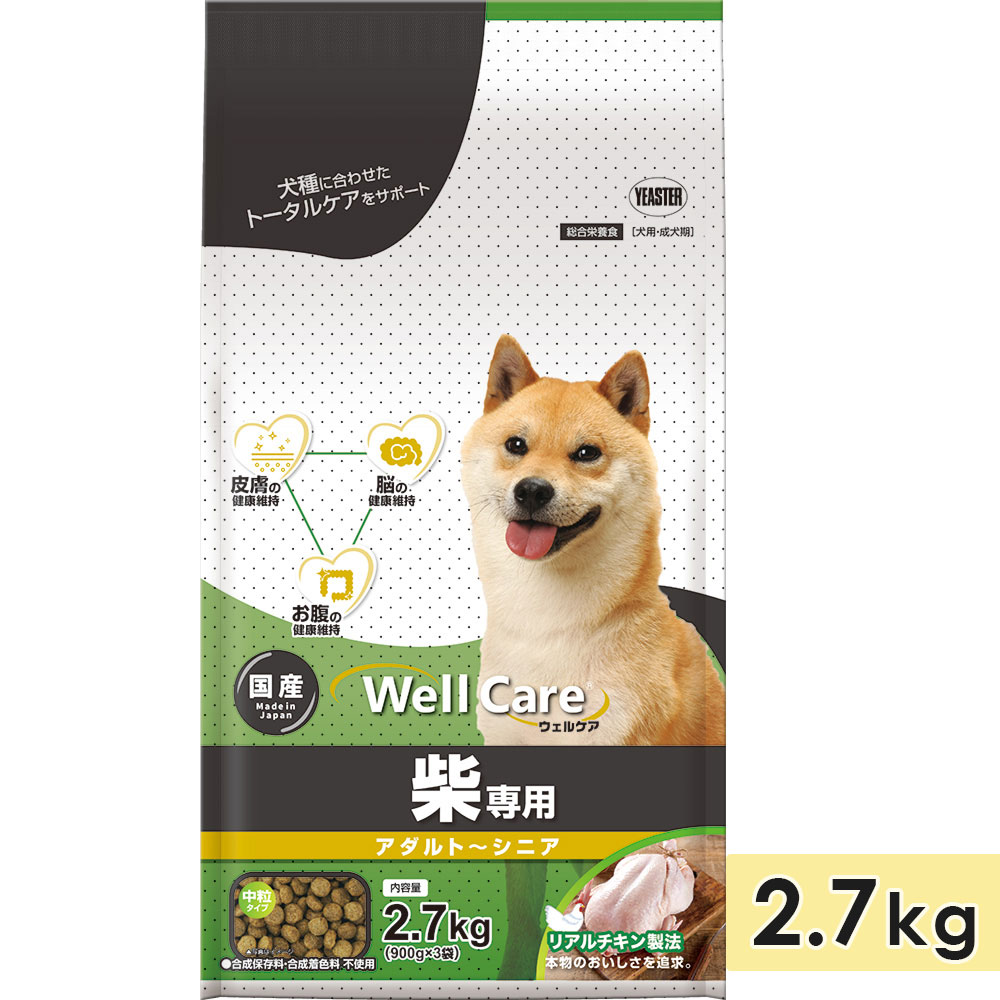 ウェルケア 柴専用 アダルト〜シニア 2.7kg チキン 中粒 成犬用 高齢犬用 シニア犬用 総合栄養食 ドッグフード ドライフード 国産  Well Care イースター