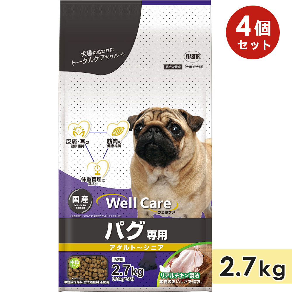 [4個セット]ウェルケア パグ専用 アダルト〜シニア 2.7kg チキン 中粒 成犬用 高齢犬用 シニア犬用 総合栄養食 ドッグフード ドライフード 国産 Well Care