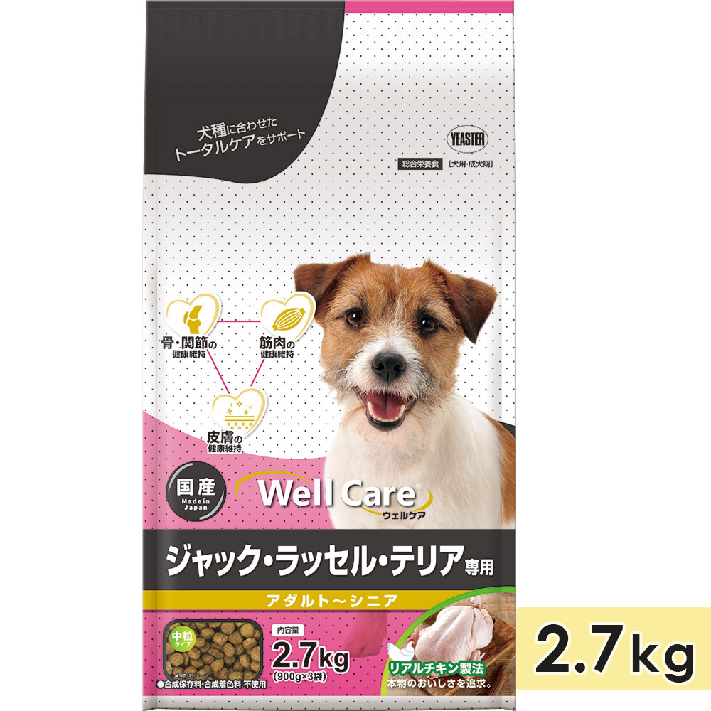 ウェルケア ジャック・ラッセル・テリア専用 アダルト〜シニア 2.7kg チキン 中粒 成犬用 高齢犬用 総合栄養食 ドッグフード ドライフード 国産