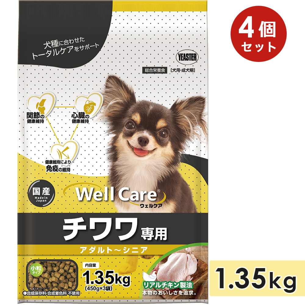 Yahoo! Yahoo!ショッピング(ヤフー ショッピング)[4個セット]ウェルケア チワワ専用 アダルト〜シニア 1.35kg チキン 小粒 成犬用 高齢犬用 総合栄養食 ドッグフード ドライフード 国産  Well Care イースター