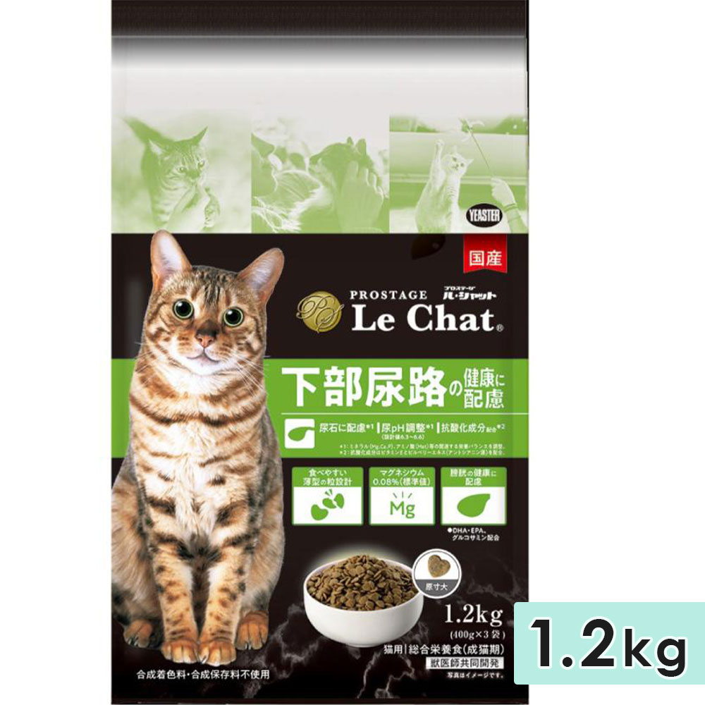 プロステージ ル・シャット 下部尿路の健康に配慮 1.2kg 成猫用 全猫種用 高齢猫用 シニア猫用 ドッグフード ドライフード 国産 総合栄養食 PROSTAGE Le Chat