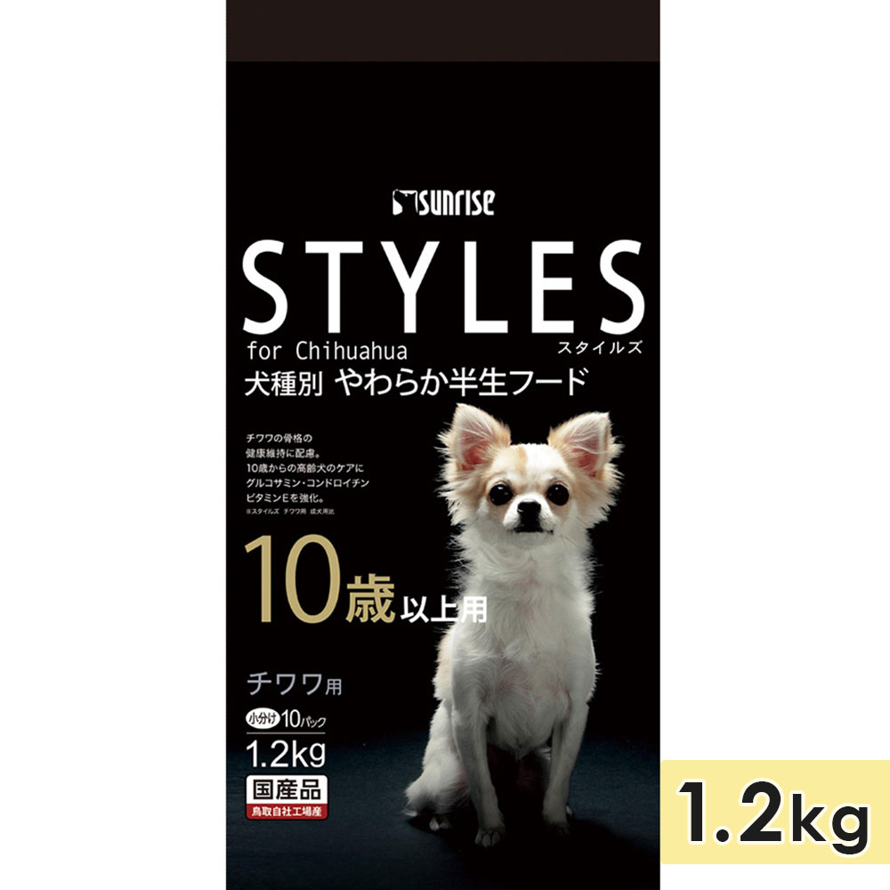 スタイルズ チワワ用 10歳以上 1.2kg 成犬用 シニア犬用 高齢犬用 ドッグフード セミモイストフード STYLES サンライズ マルカン