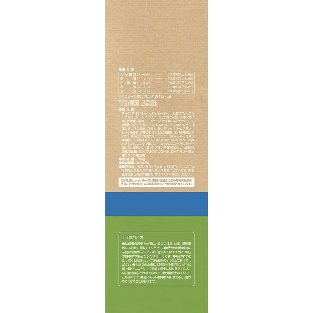 [10個セット]ナチュラハ グレインフリー ターキー・チキン＆野菜入り 成犬用 小粒 700g 超小型犬用〜小型犬用 穀物不使用 ドッグフード ドライフード NaturaHa_3