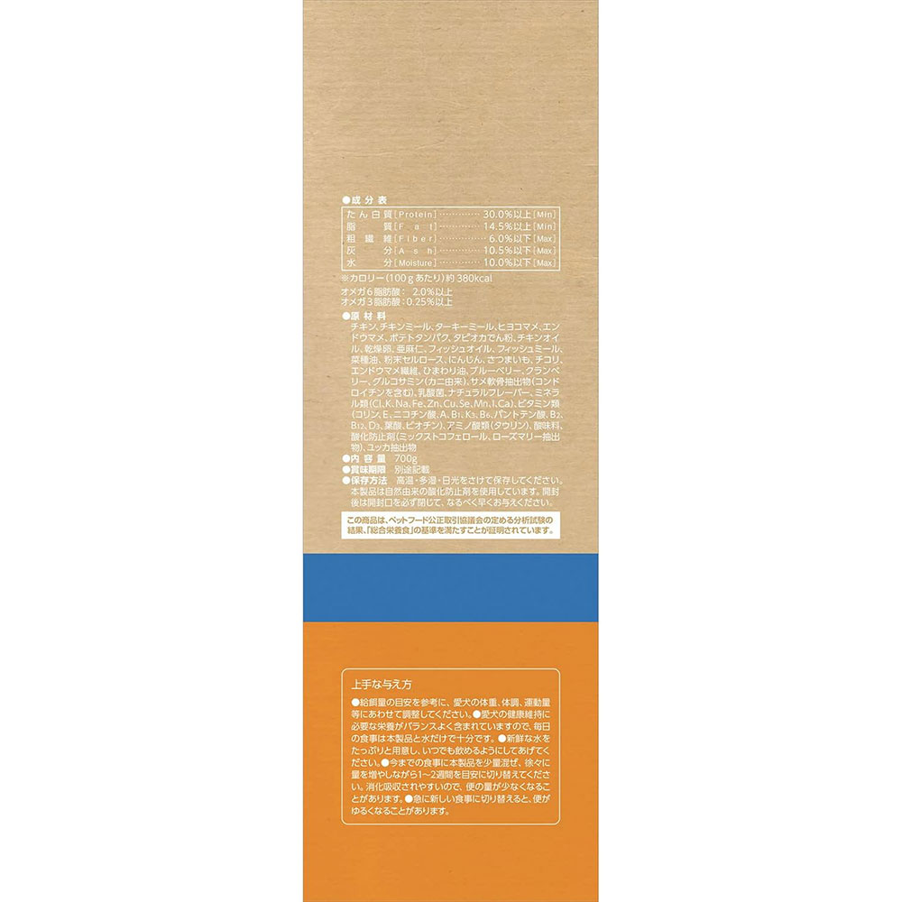 [10個セット]ナチュラハ グレインフリー ターキー・チキン＆野菜入り 11歳以上用 小粒 700g 高齢犬用 超小型犬用〜小型犬用 ドッグフード ドライフード NaturaHa_3