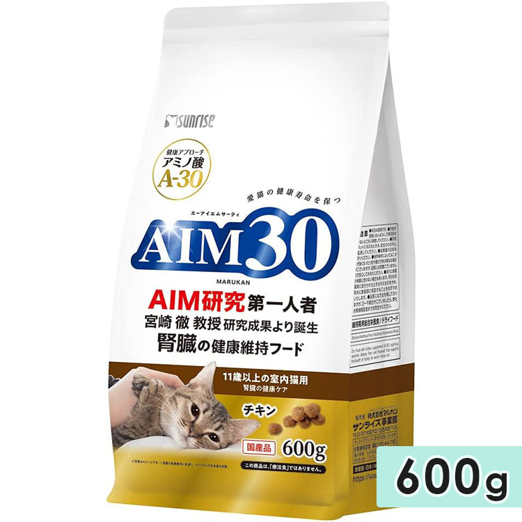 AIＭ30 11歳以上の室内猫用 腎臓の健康ケア チキン 600g 高齢猫用 シニア猫用 キャットフード ドライフード 国産 総合栄養食 マルカンサンライズ｜gooddog