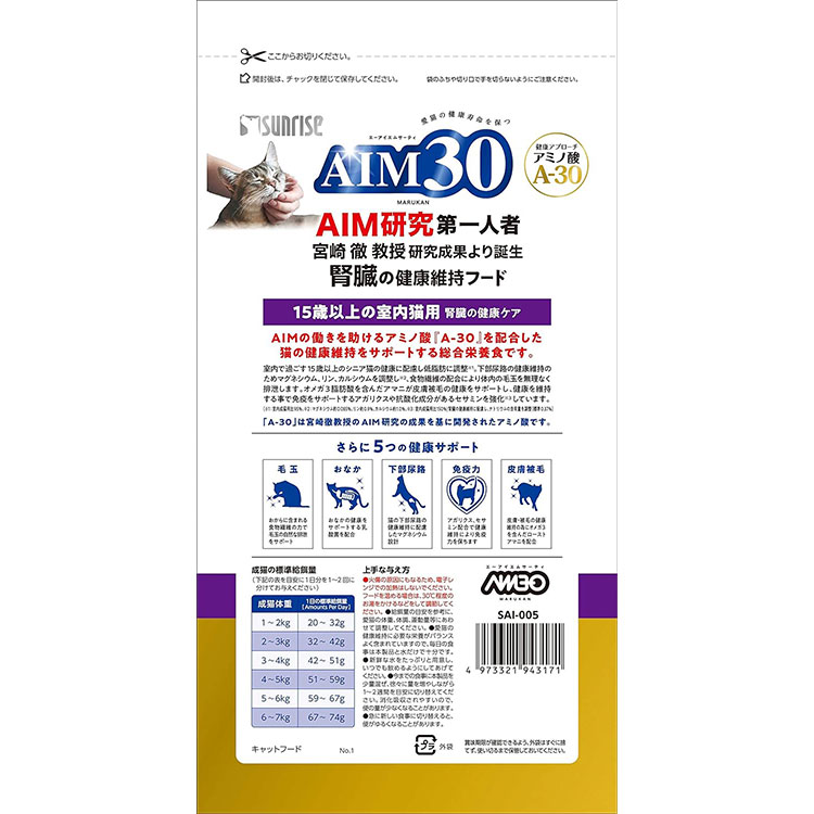 AIＭ30 15歳以上の室内猫用 腎臓の健康ケア チキン 600g 高齢猫用 シニア猫用 キャットフード ドライフード 国産 総合栄養食 マルカンサンライズ｜gooddog｜02