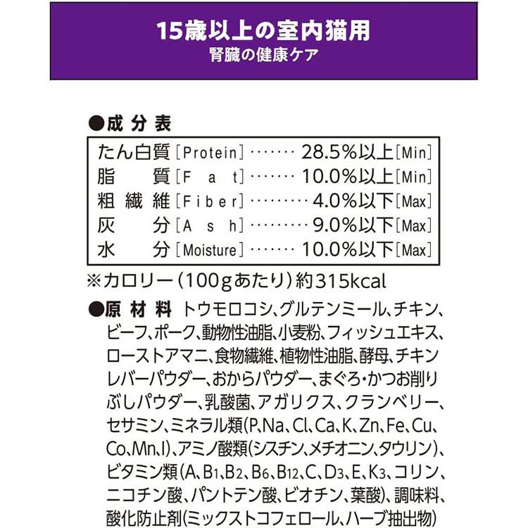 AIＭ30 15歳以上の室内猫用 腎臓の健康ケア チキン 600g 高齢猫用 シニア猫用 キャットフード ドライフード 国産 総合栄養食 マルカンサンライズ | マルカン | 02