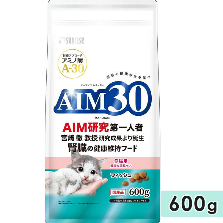 AIＭ30 仔猫用 健康な尿路ケア フィッシュ 600g 子猫用 キャットフード ドライフード 国産 総合栄養食 マルカンサンライズ