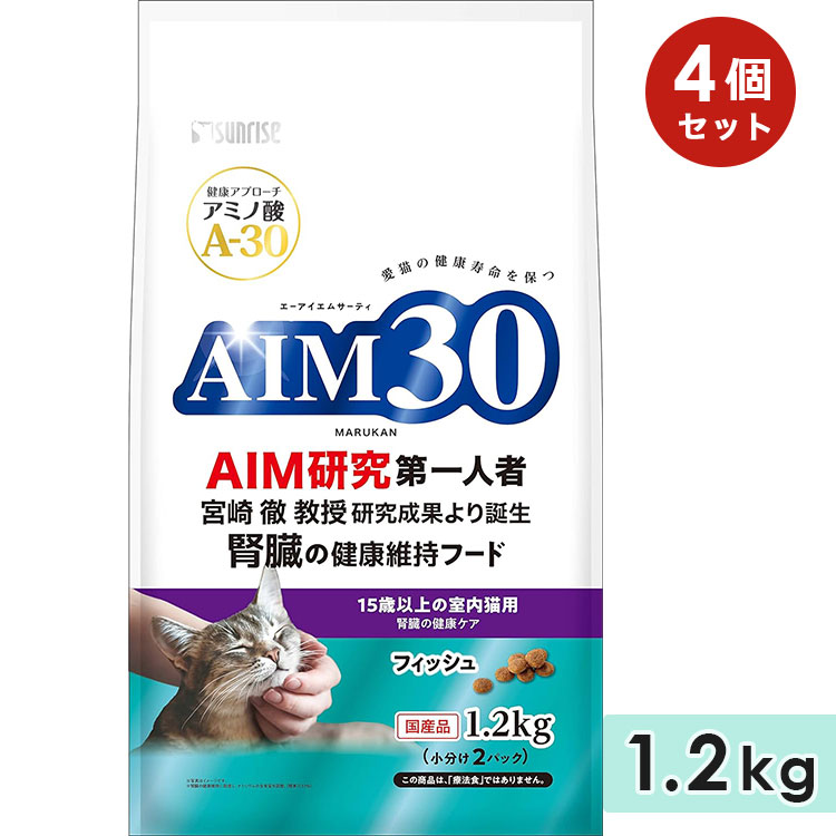 [4個セット]AIＭ30 15歳以上の室内猫用 腎臓の健康ケア フィッシュ 1.2kg 高齢猫用 シニア猫用 キャットフード ドライフード 国産 総合栄養食 マルカン